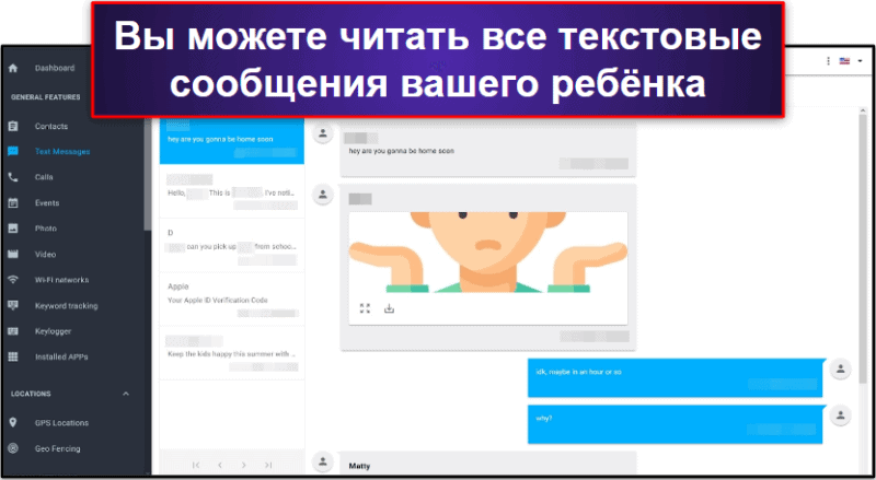 Функции mSpy