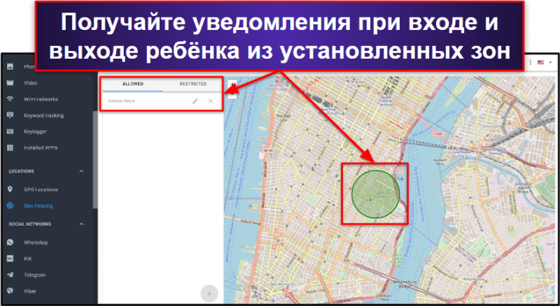 Функции mSpy