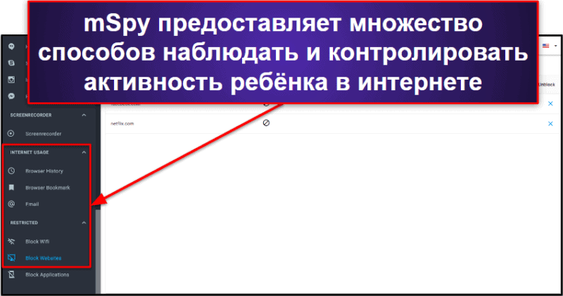 Функции mSpy