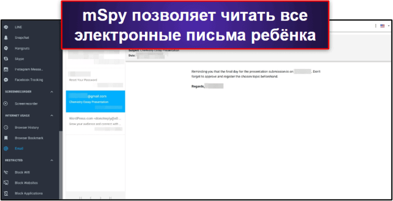 Функции mSpy