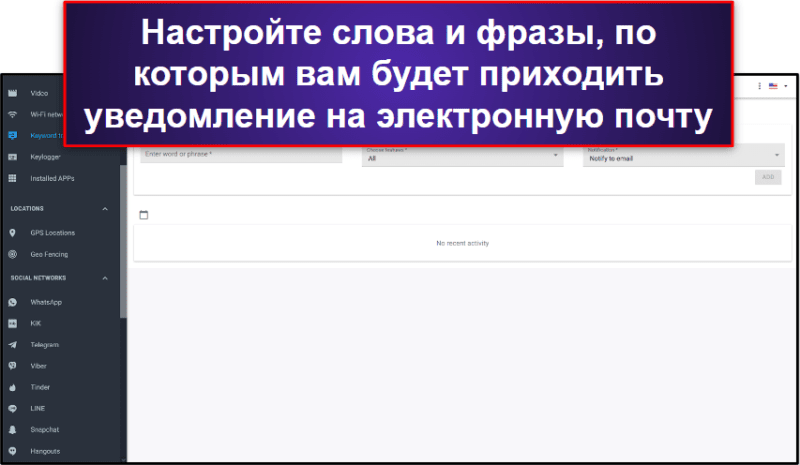 Функции mSpy