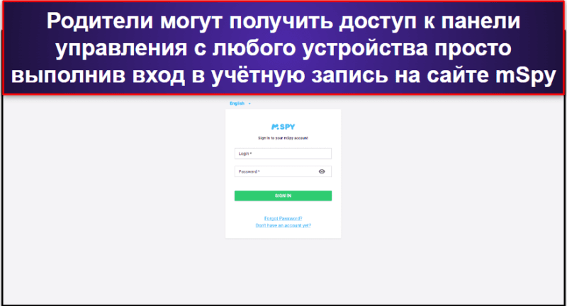Установка и настройка mSpy