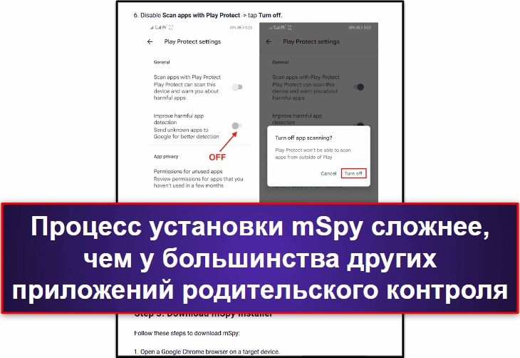 Установка и настройка mSpy