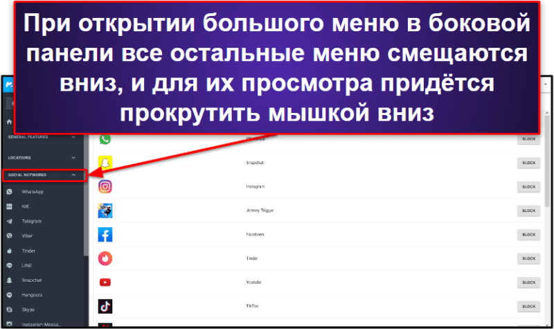 Удобство использования mSpy