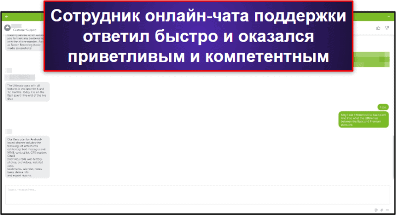 Поддержка пользователей mSpy