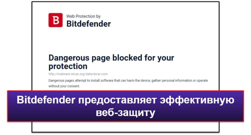 🥈2. Bitdefender Total Security — лучший для обеспечения защиты от вредоносных программ