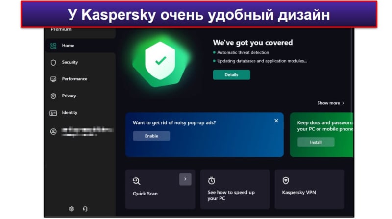 5. Kaspersky Premium — лучший за удобство использования