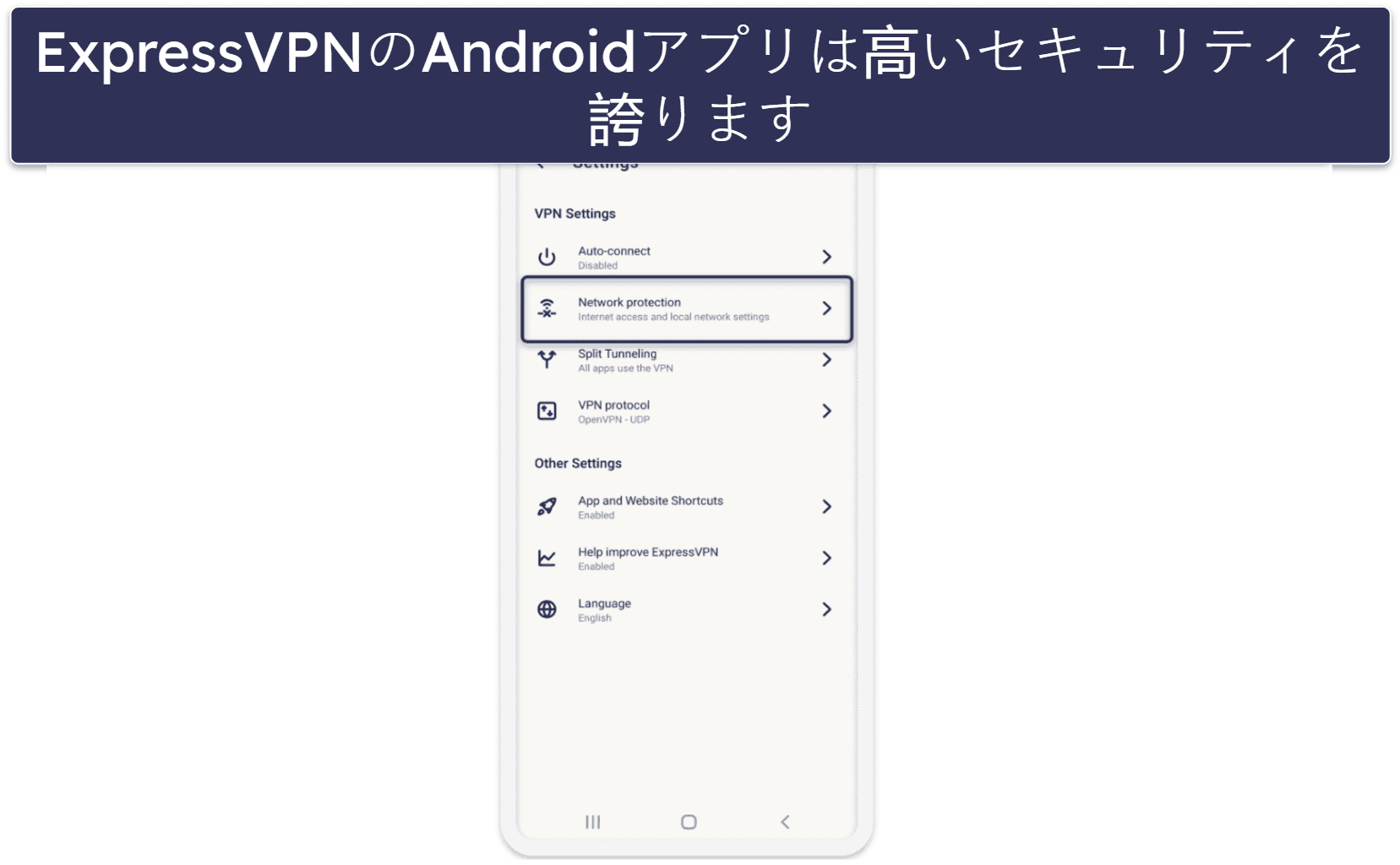 🥇1. ExpressVPN —【 2026年】Android向けVPNの総合１位
