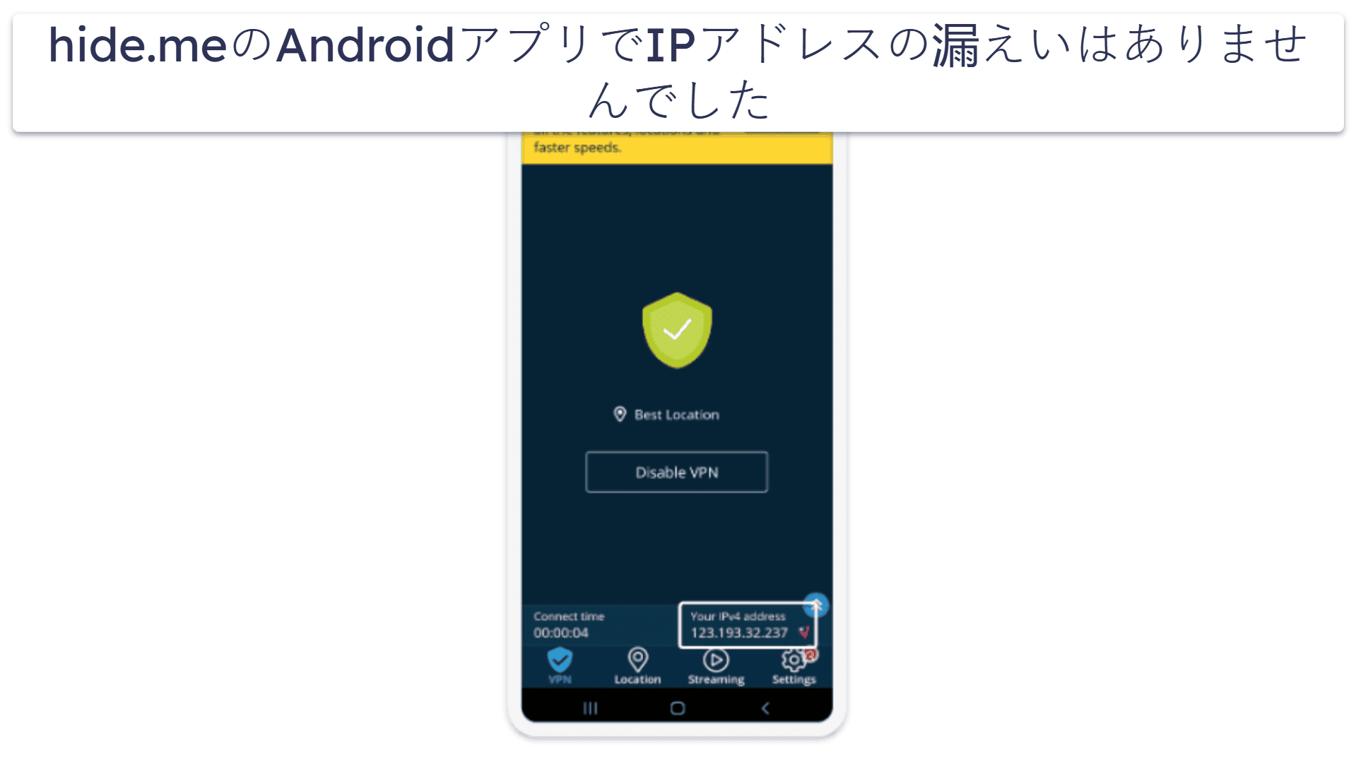 🥈2. hide.me — 世界8拠点のサーバーが使える安全な無料VPN