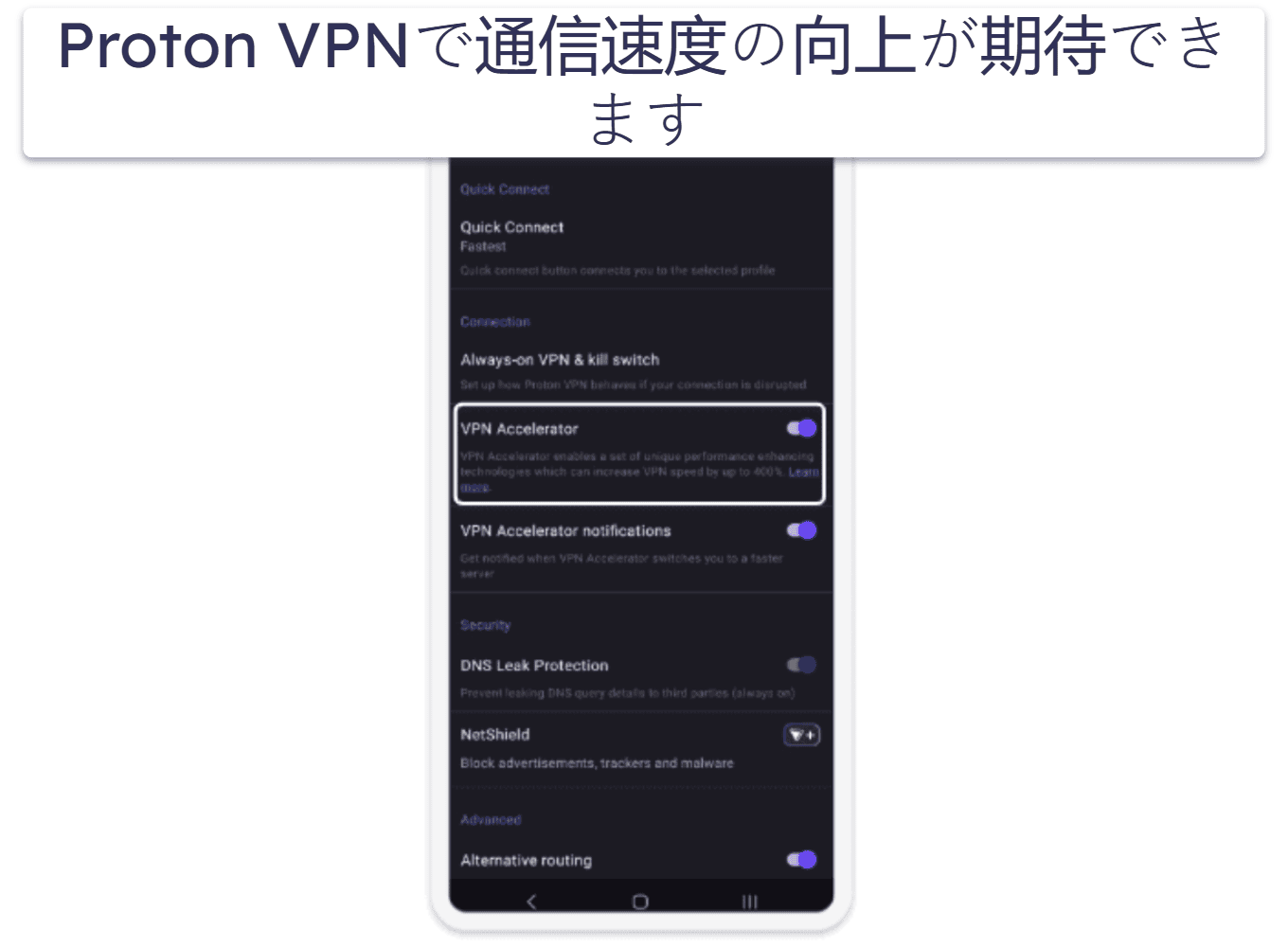 🥉3. Proton VPN — データ無制限で使いやすい無料VPN