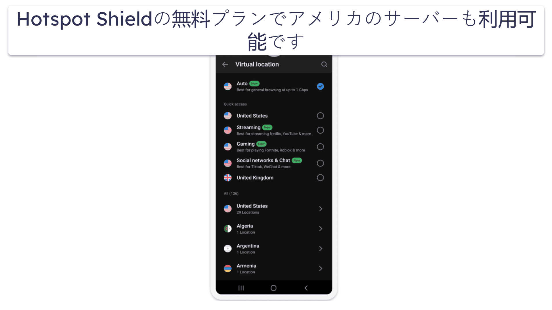 4. Hotspot Shield — ウェブ閲覧に最適な無料Android VPN（データ無制限）