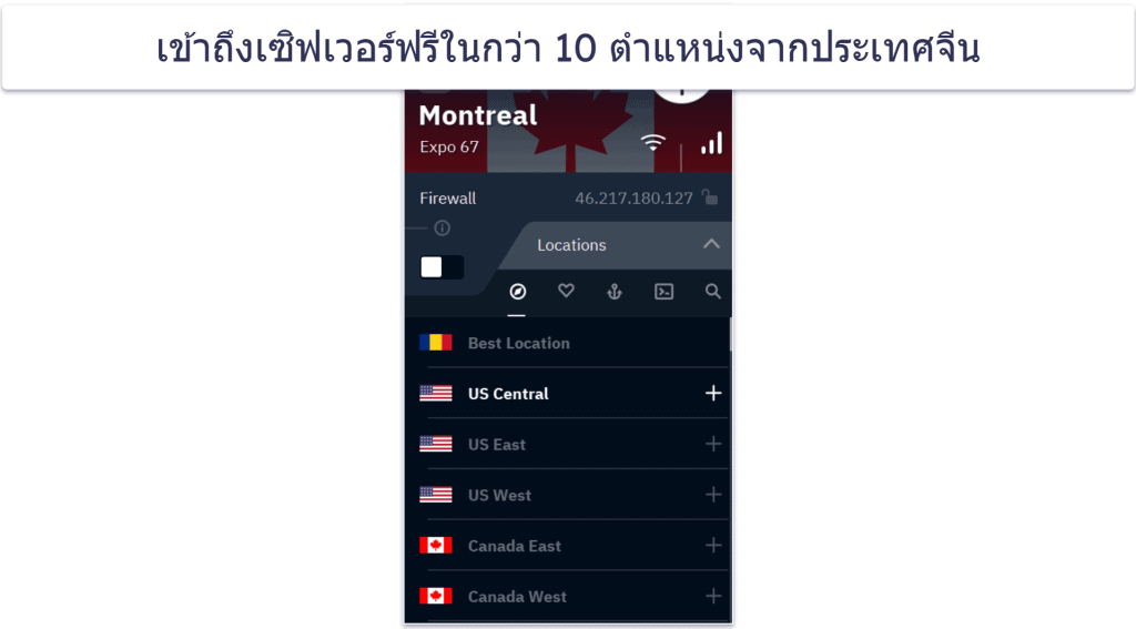 🥉3. Windscribe: มีตัวเลือกเซิร์ฟเวอร์ฟรีที่ดี