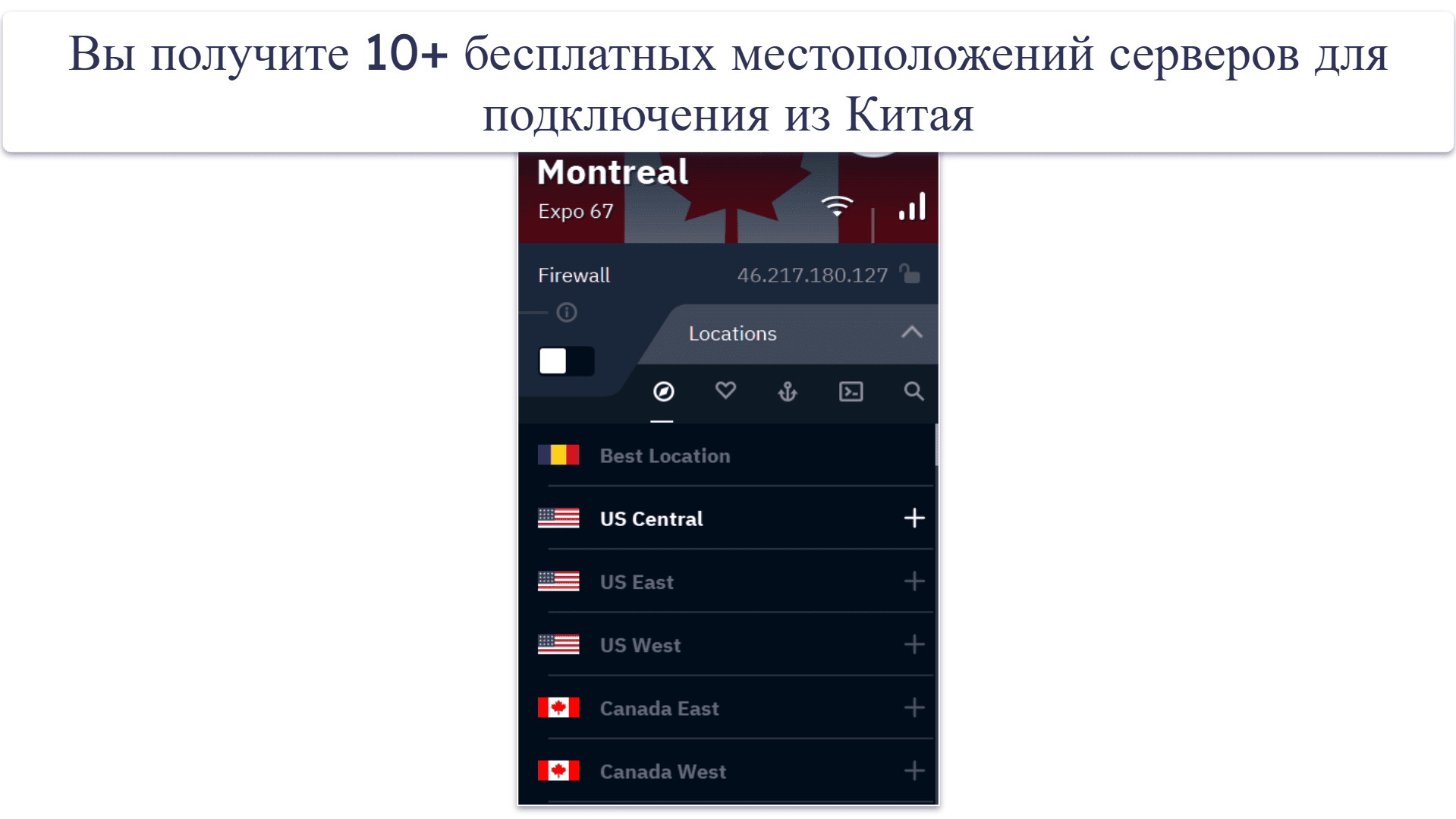 🥉3. Windscribe: Хороший выбор бесплатных серверов для Китая