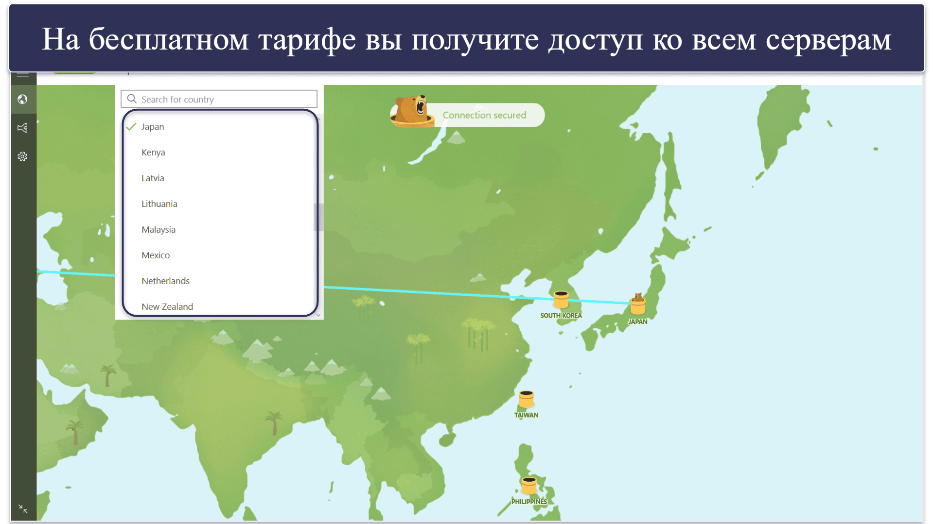 5. TunnelBear: Удобный VPN для Китая
