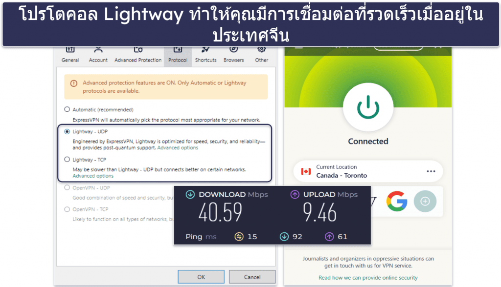 🥇 1. ExpressVPN: VPN ที่ดีที่สุดโดยรวมสำหรับประเทศจีน