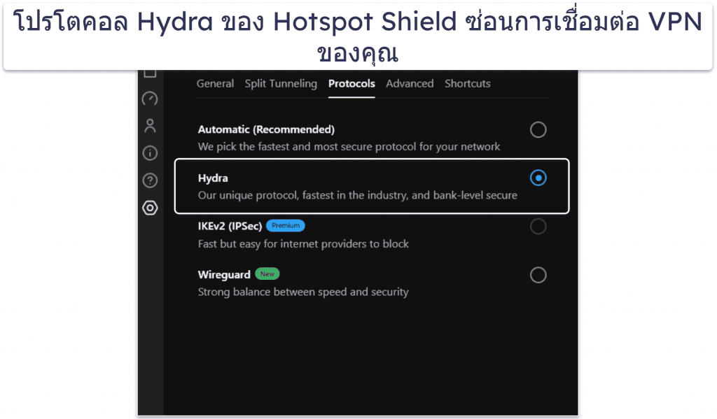 🥈2. Hotspot Shield: VPN สำหรับใช้งานในจีนที่รวดเร็ว ฟรีและไม่จำกัดข้อมูล