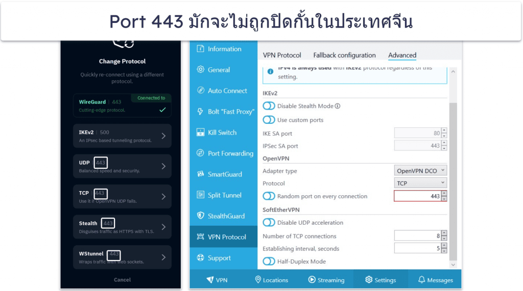 เจอปัญหาเมื่อใช้งาน VPN ในประเทศจีนหรือเปล่า ลองทำตามขั้นตอนเหล่านี้สิ