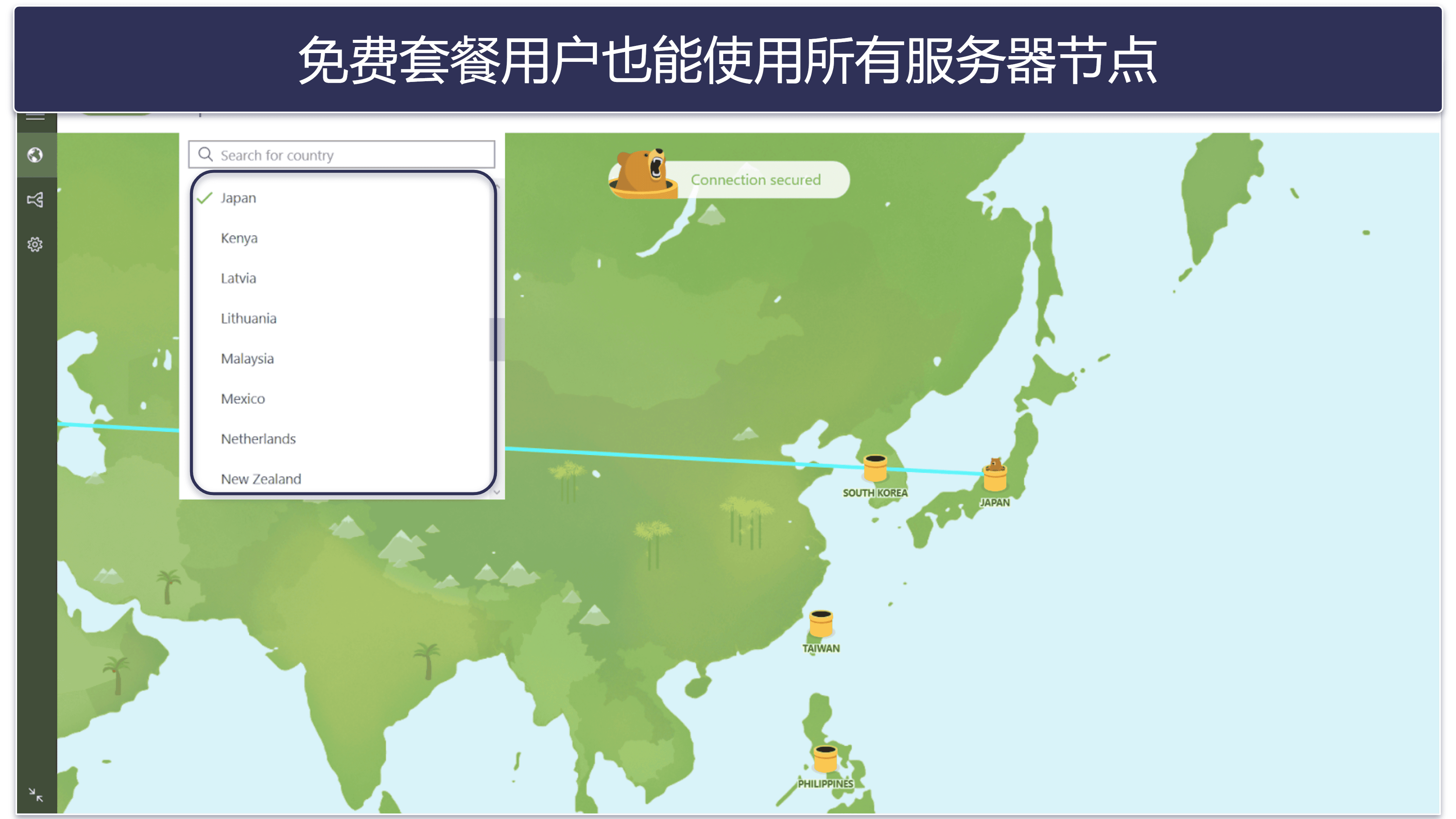 5. TunnelBear:人性化的中国 VPN