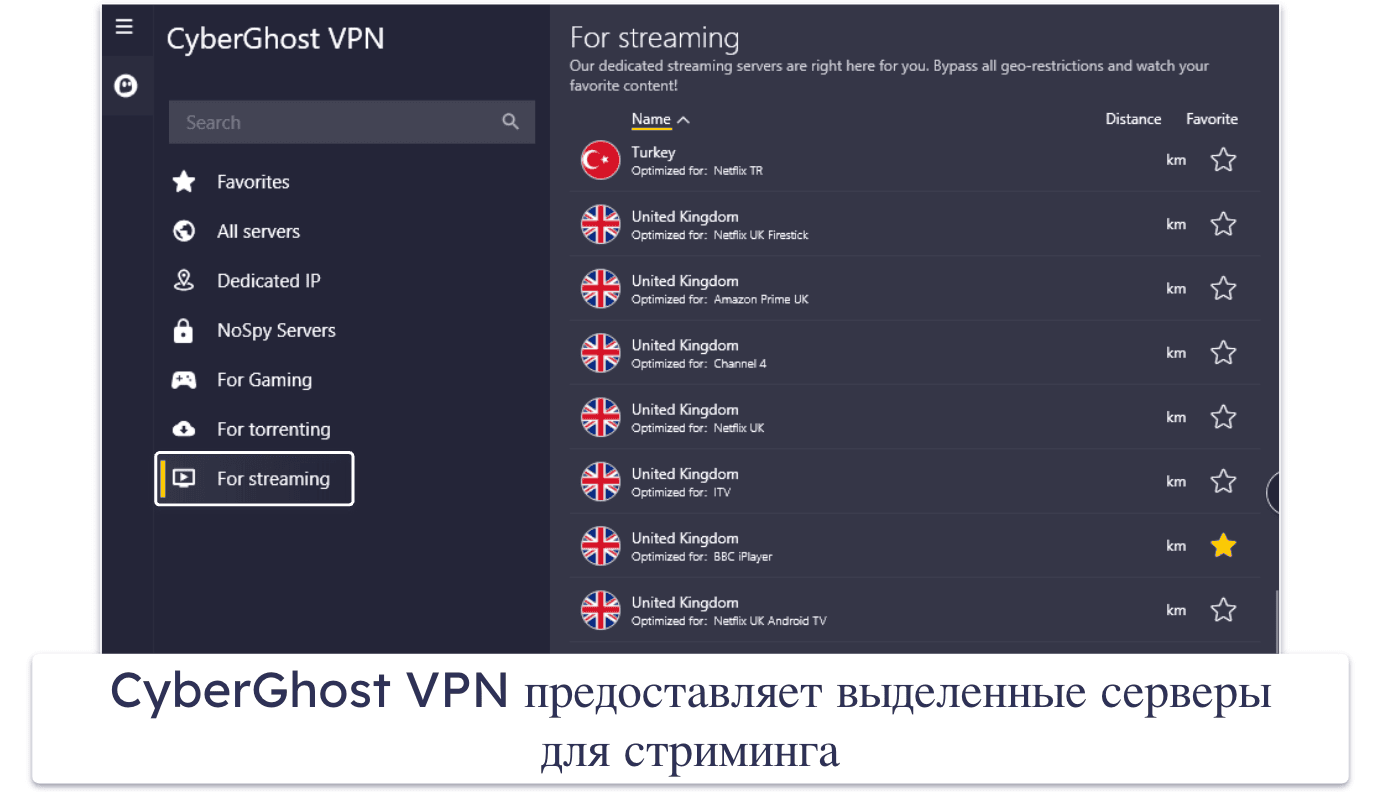🥈2. CyberGhost VPN — лучшее бесплатное VPN-расширение для Google Chrome