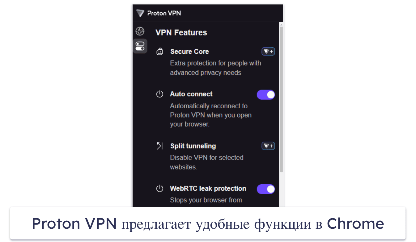 🥉3. Proton VPN — Быстрое и безопасное бесплатное VPN-приложение с безлимитным трафиком