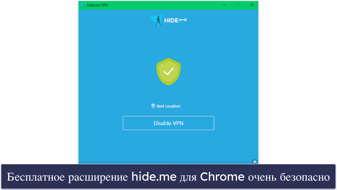 4. hide.me — Лучшее бесплатное VPN-приложение для Google Chrome