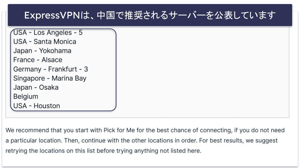 ExpressVPNを中国で使えるようにする方法