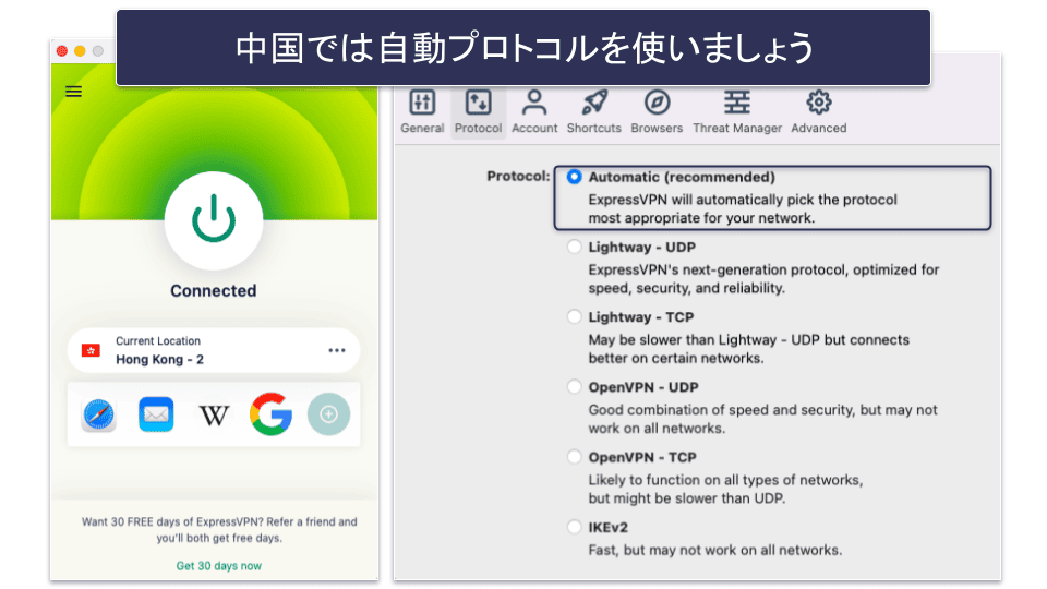 ExpressVPNを中国で使えるようにする方法