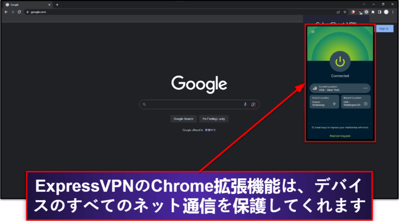 🥇1. ExpressVPN：2023年にGoogle Chromeに一番おすすめのVPN