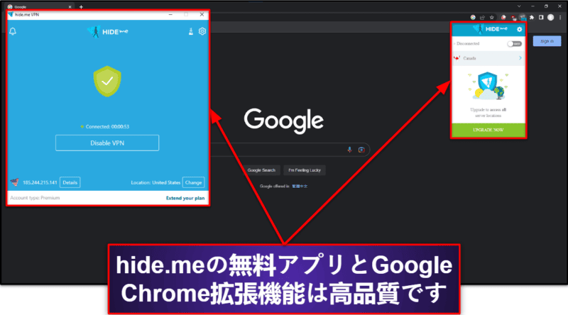 🥉3. hide.me：Google Chromeに一番おすすめの無料VPNアプリ