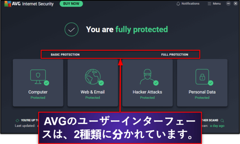 AVG Antivirus 簡単な操作とセットアップ