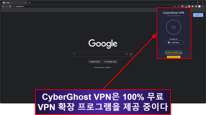 🥈2. CyberGhost VPN — 최고의 구글 크롬 확장 프로그램 무료 VPN