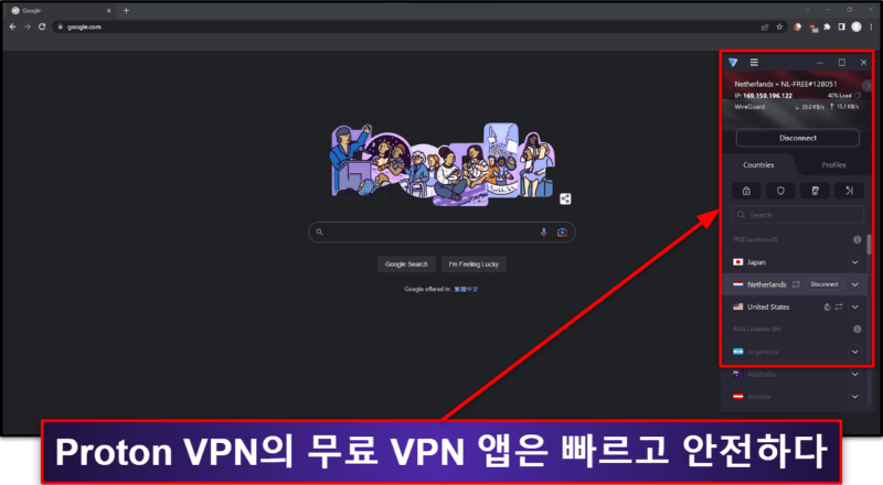 4. Proton VPN — 데이터가 무제한인 빠르고 안전한 무료 VPN 앱