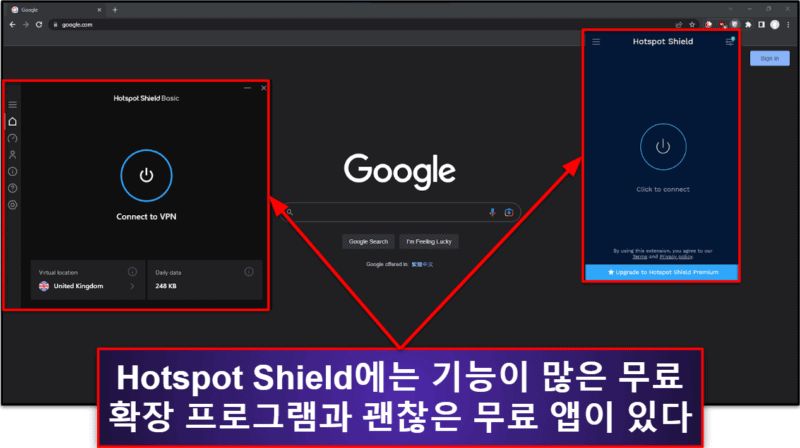 5. Hotspot Shield — 근사한 부가 기능이 있는 우수한 구글 크롬 확장 프로그램