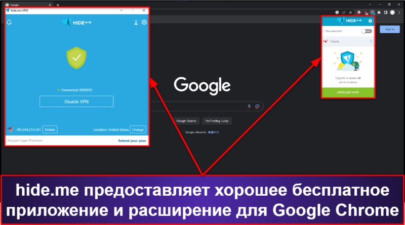 5 лучших бесплатных VPN-расширений для Google Chrome