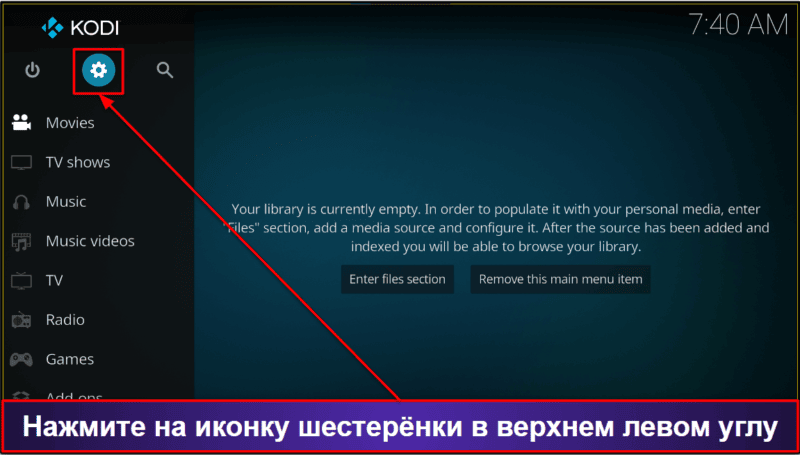 Как установить NordVPN на Kodi (пошаговая инструкция)