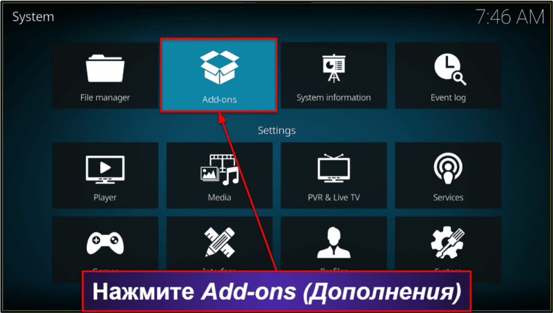 Как установить NordVPN на Kodi (пошаговая инструкция)