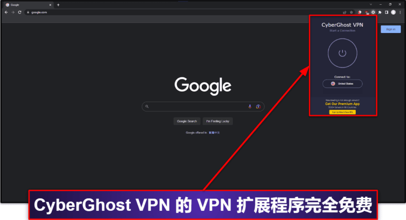 🥈2. CyberGhost VPN：最佳免费 Google Chrome VPN 扩展程序