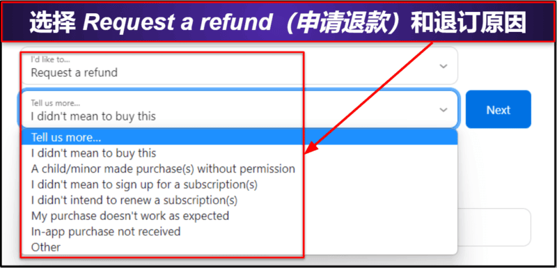 ExpressVPN退款和退订（分步指南）