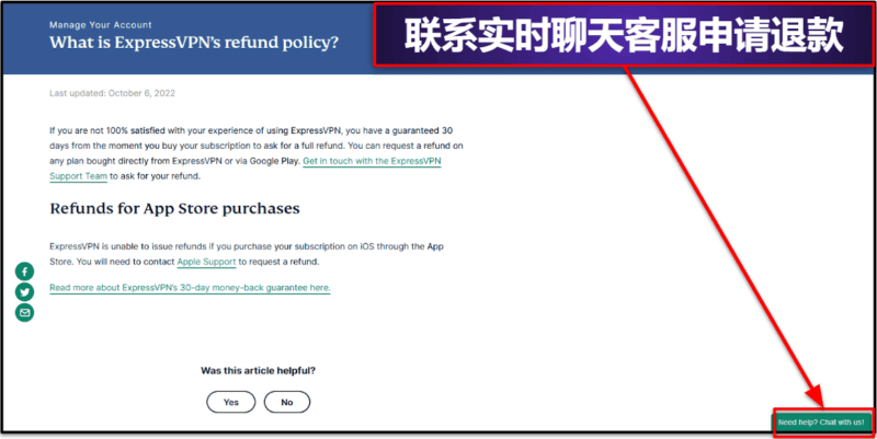 ExpressVPN退款和退订（分步指南）