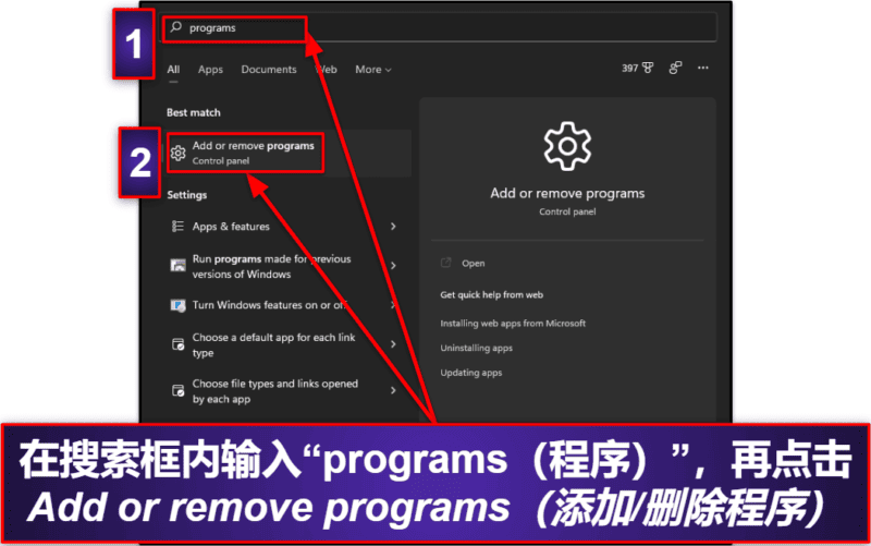 如何从设备卸载 ExpressVPN 并清除残留文件