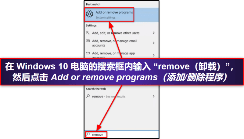 如何从设备卸载 ExpressVPN 并清除残留文件