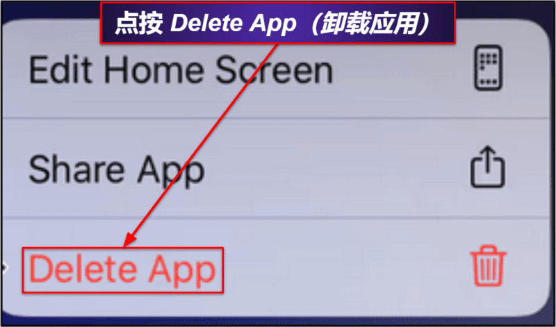 如何从设备卸载 ExpressVPN 并清除残留文件