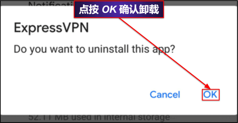 如何从设备卸载 ExpressVPN 并清除残留文件