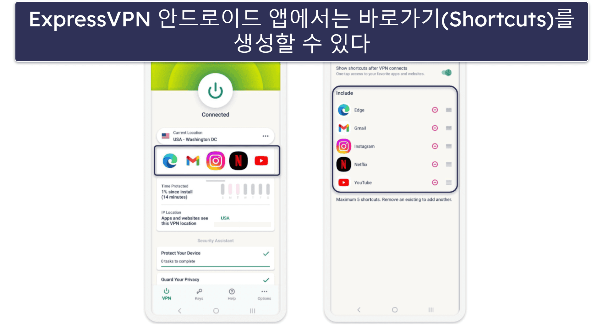 🥇1. ExpressVPN — 2026년 안드로이드용 최고의 VPN