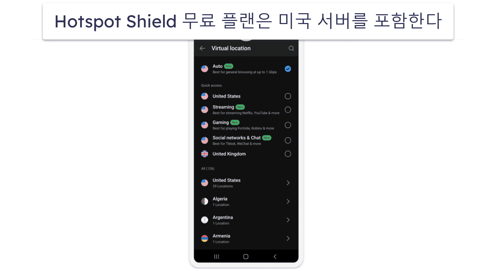 4. Hotspot Shield — 웹 서핑에 적합한 안드로이드 무료 VPN (무제한 데이터 제공)