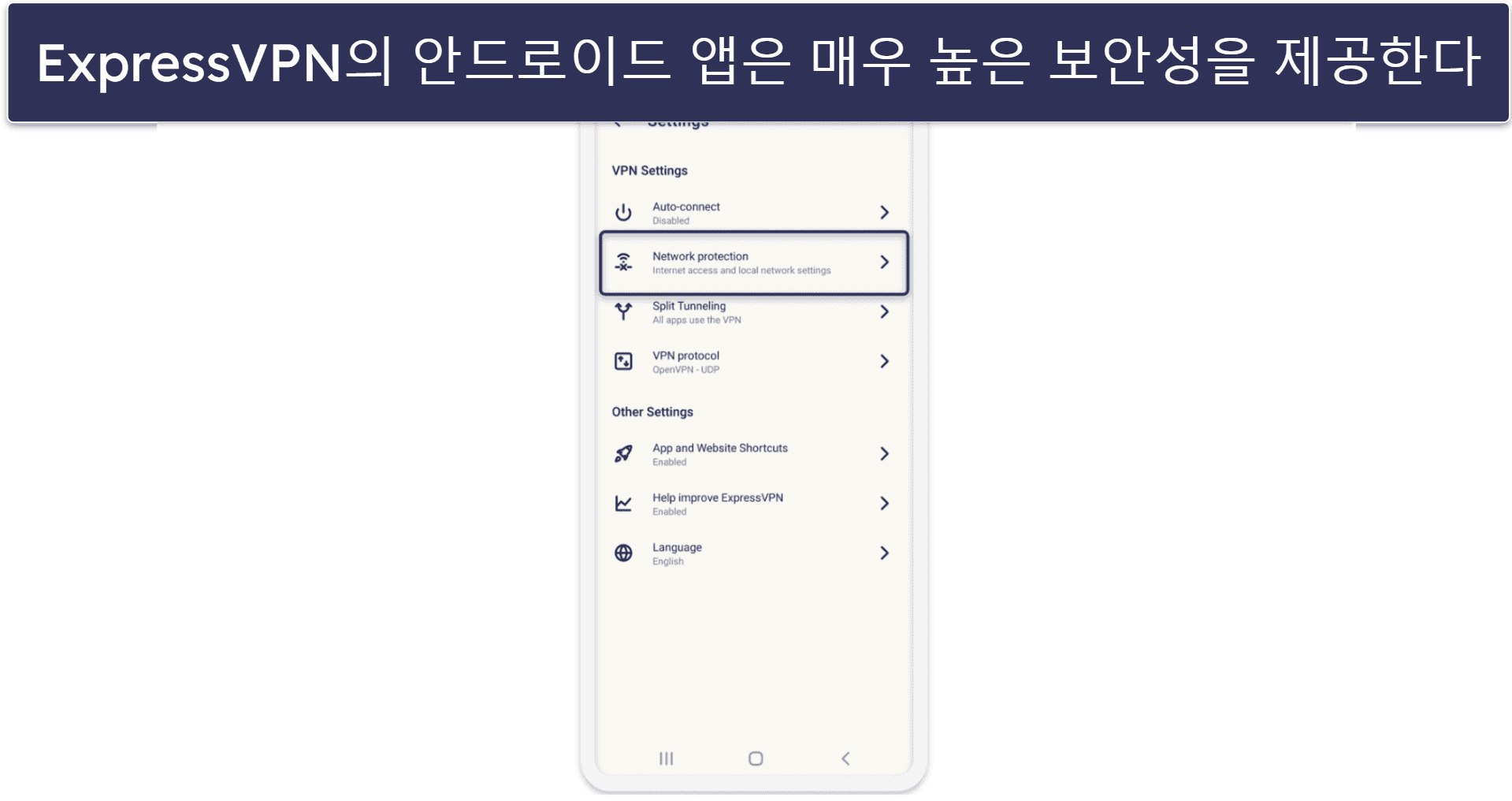🥇1. ExpressVPN — 2026년 안드로이드용 최고의 VPN
