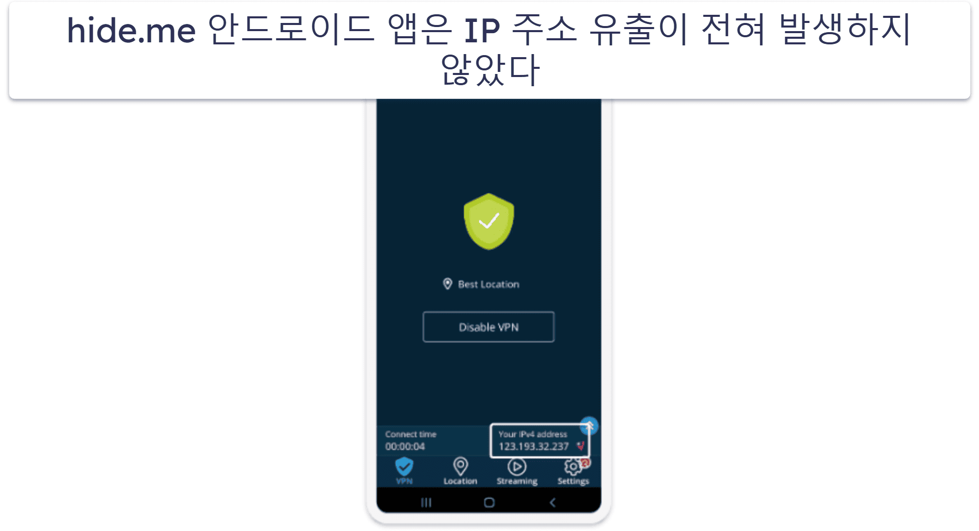 🥈2. hide.me — 전 세계 8개 서버 위치를 제공하는 보안성 높은 무료 VPN