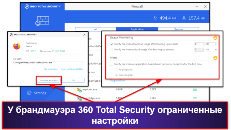 Функции 360 Total Security
