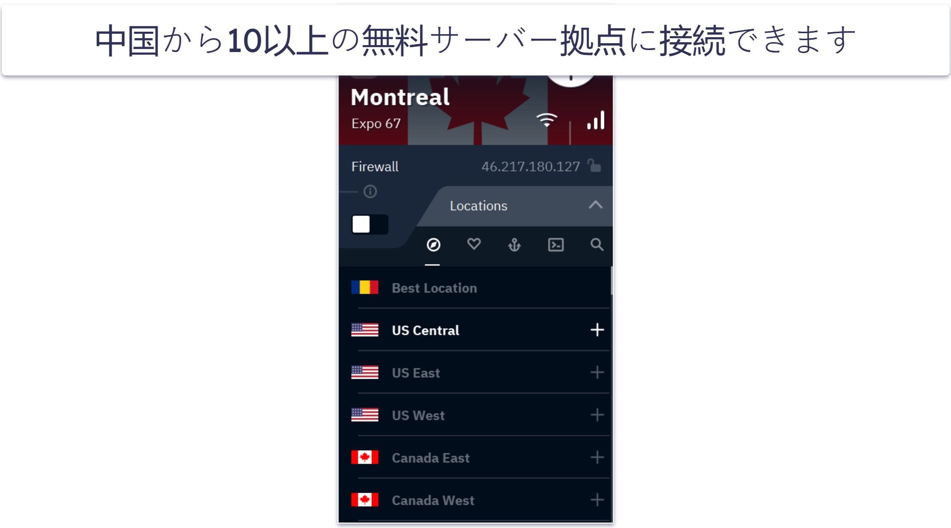 🥉3. Windscribe：中国で使える無料サーバーが多い