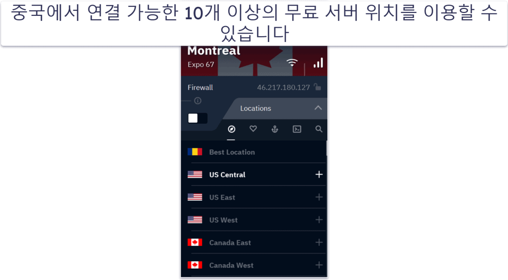 🥉3. Windscribe: 훌륭한 무료 서버 옵션을 제공하는 VPN
